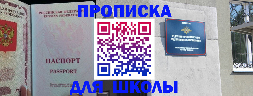 временная регистрация законно в Сасово