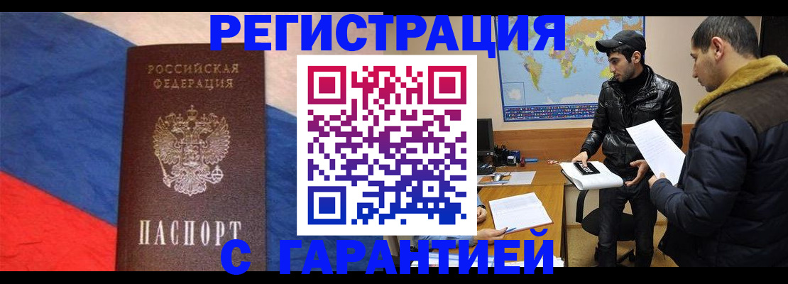 временная регистрация поиск в Сасово