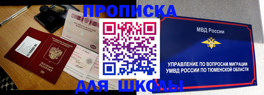 временная регистрация недорого в Сасово