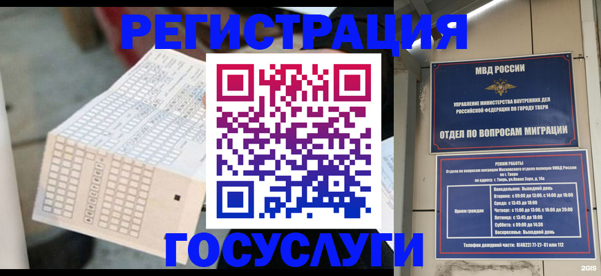 прописка гарантия в Сасово