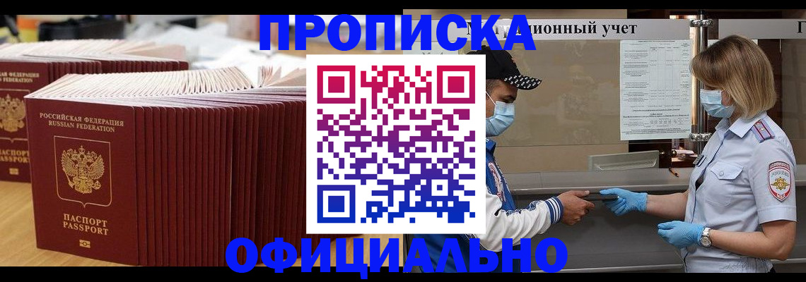 временная регистрация в Сасово